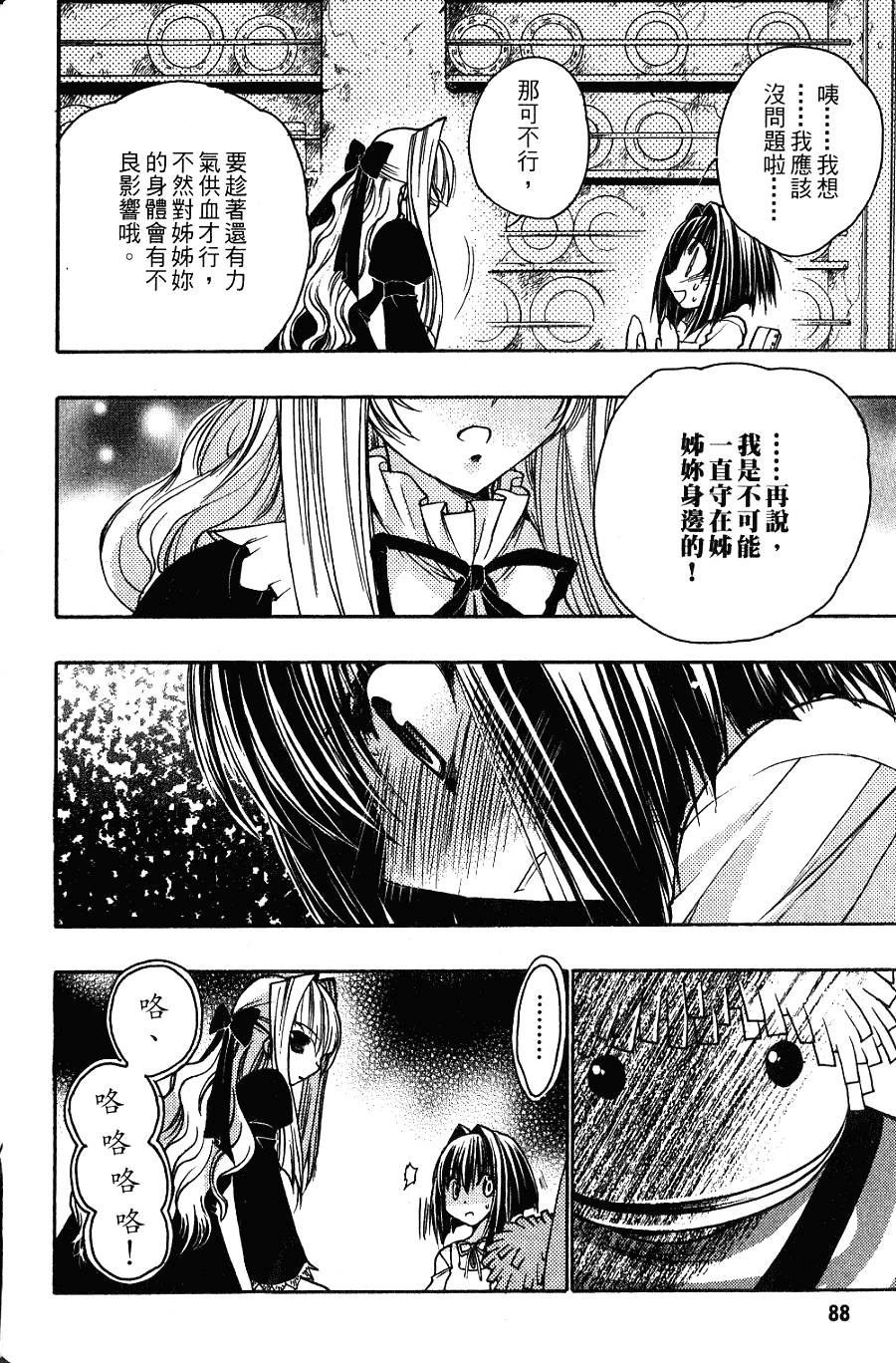 第88页