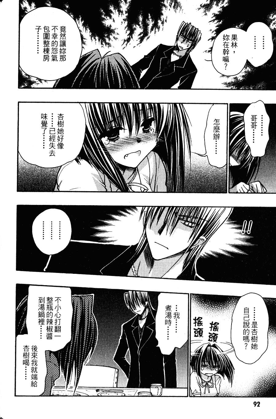第92页