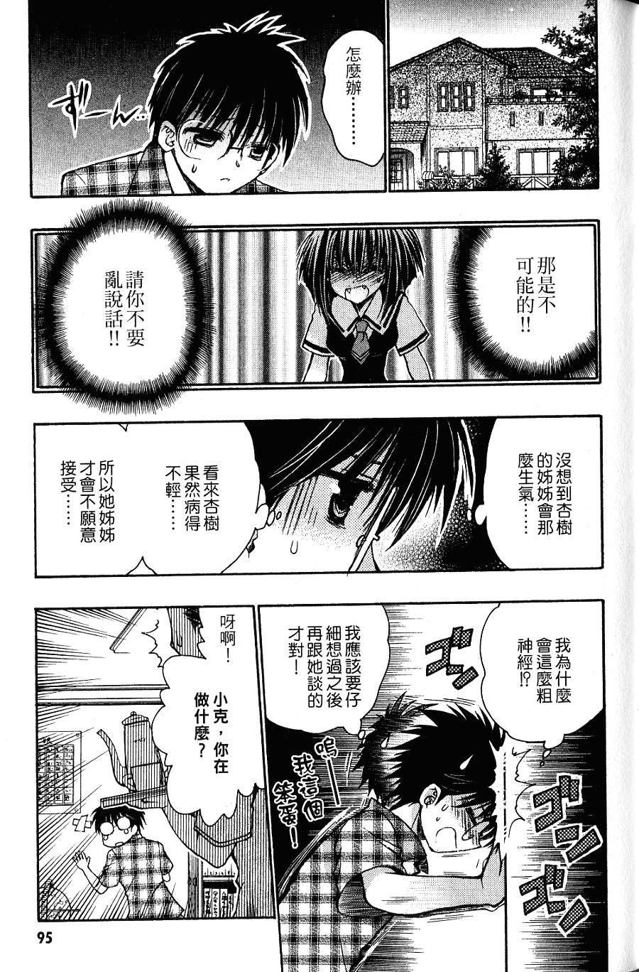第95页