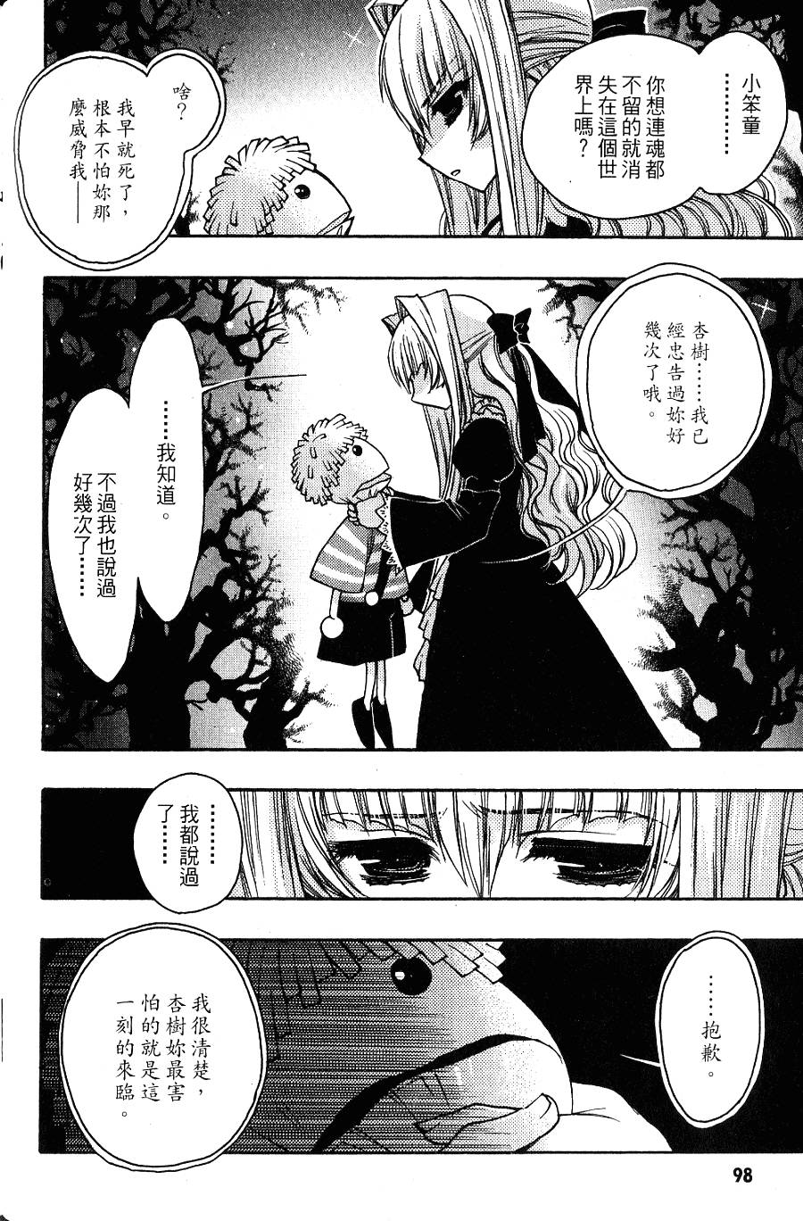 第98页