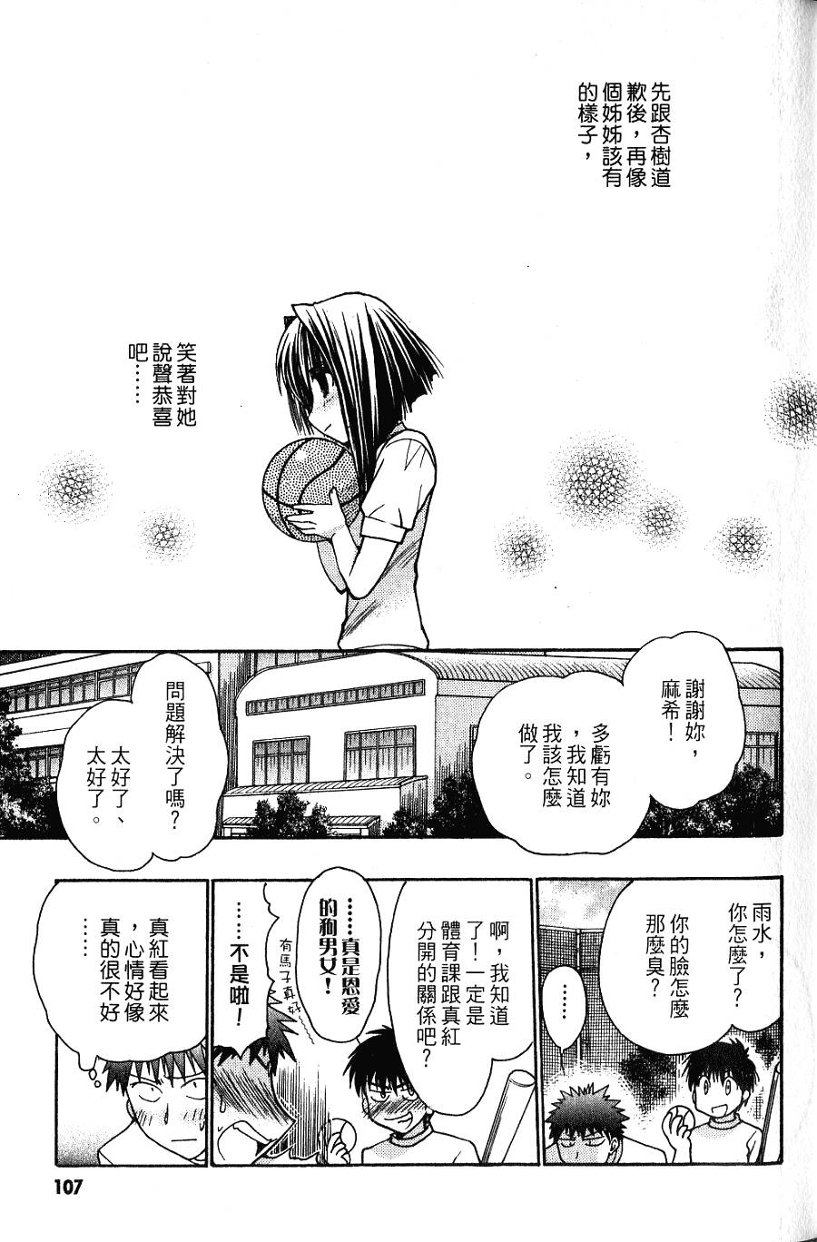 第107页