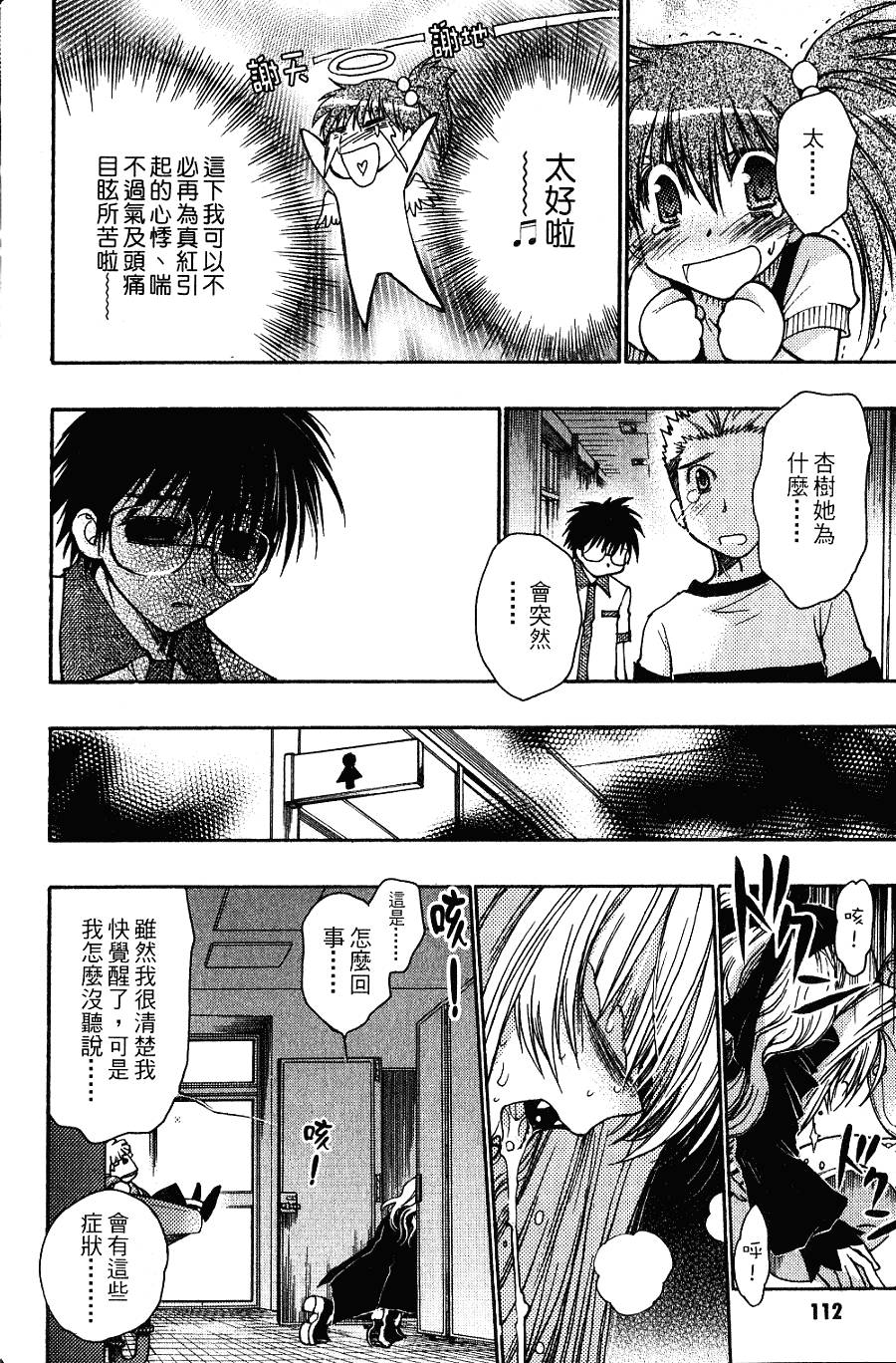 第112页