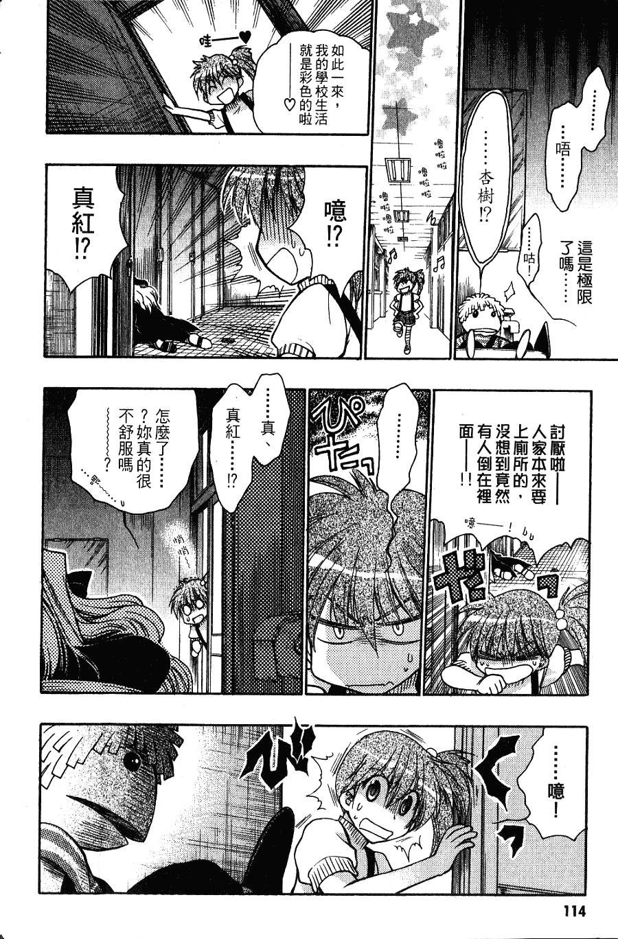 第114页