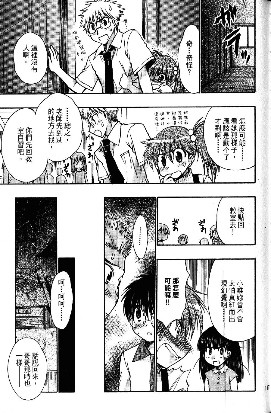 第117页