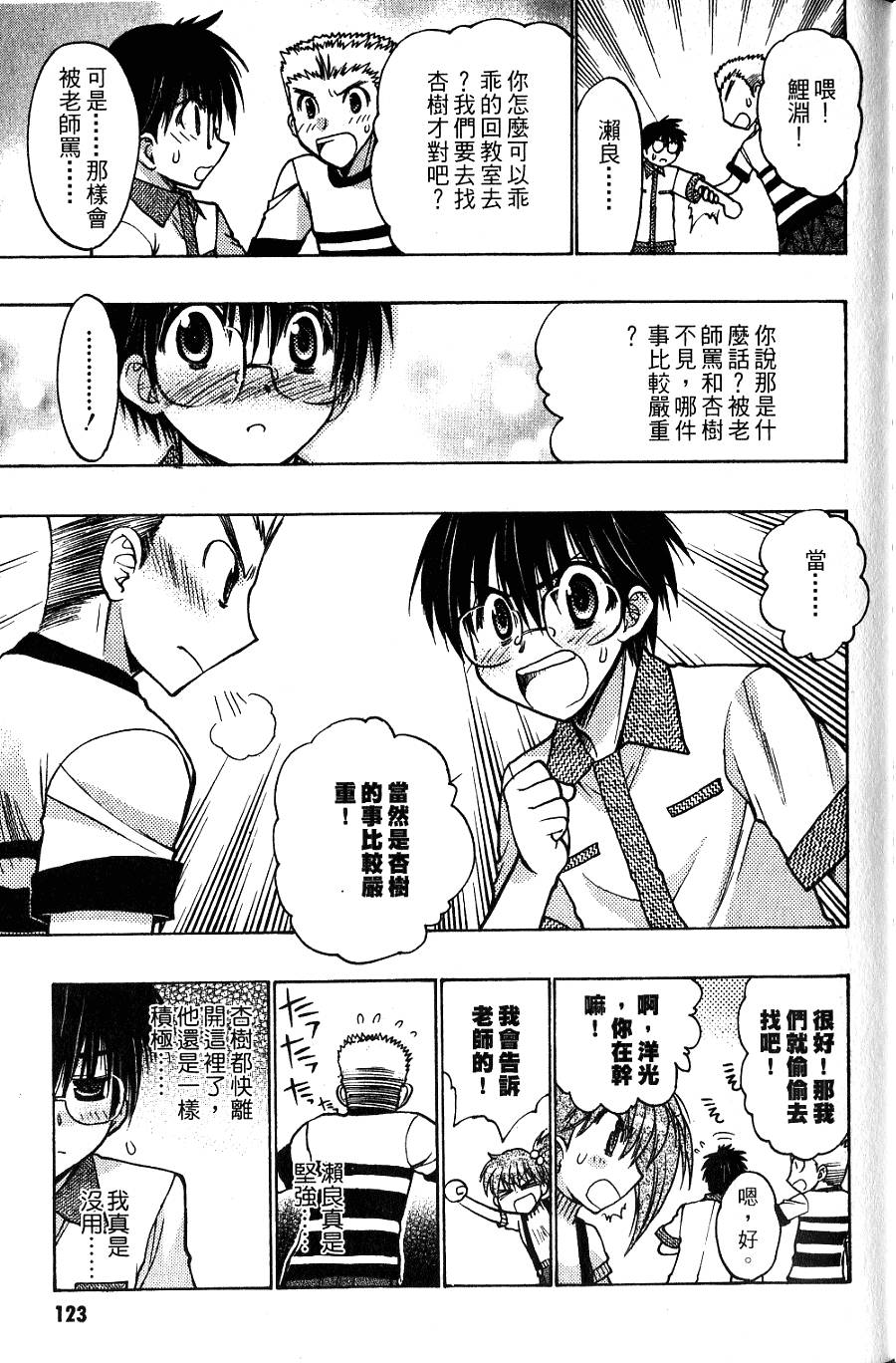 第123页