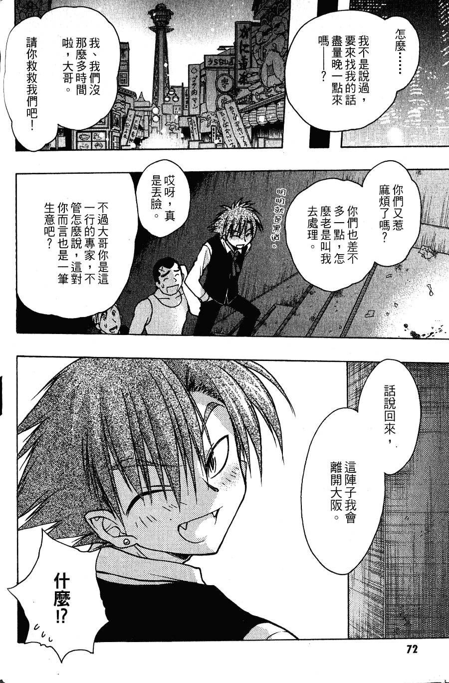 第72页