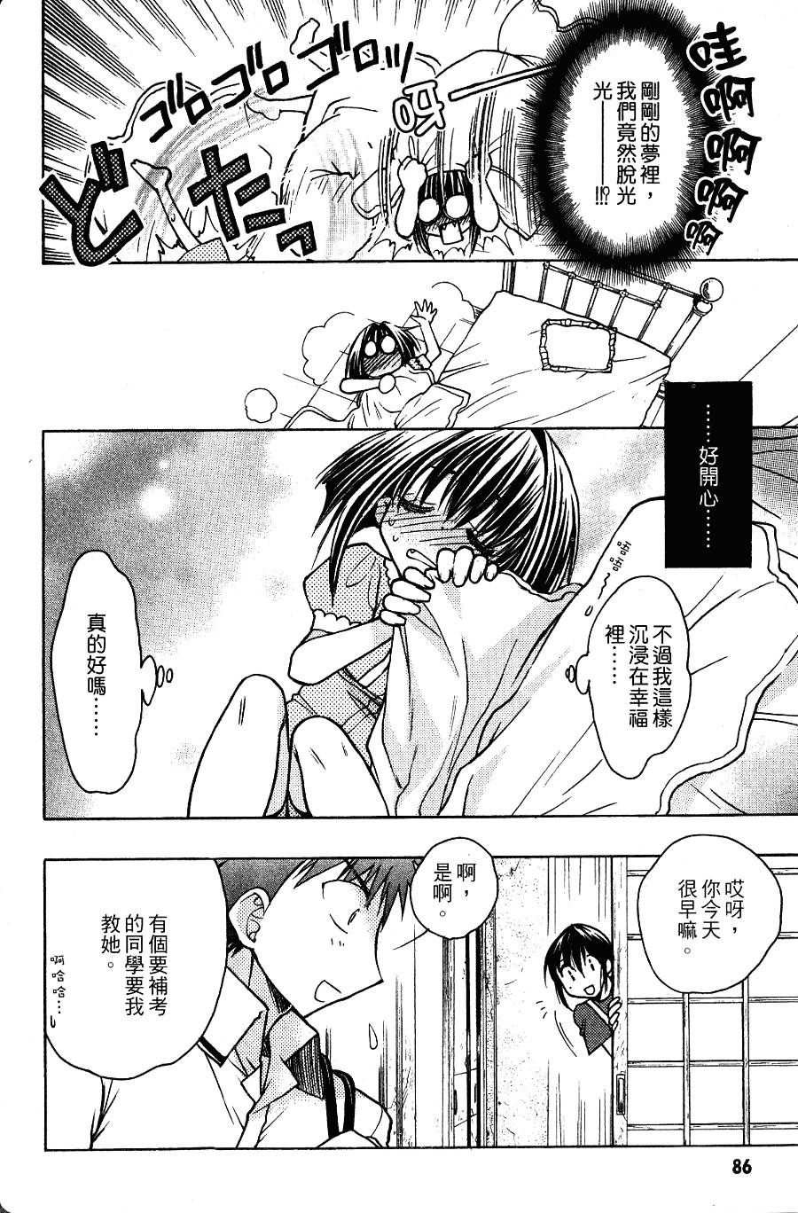 第86页