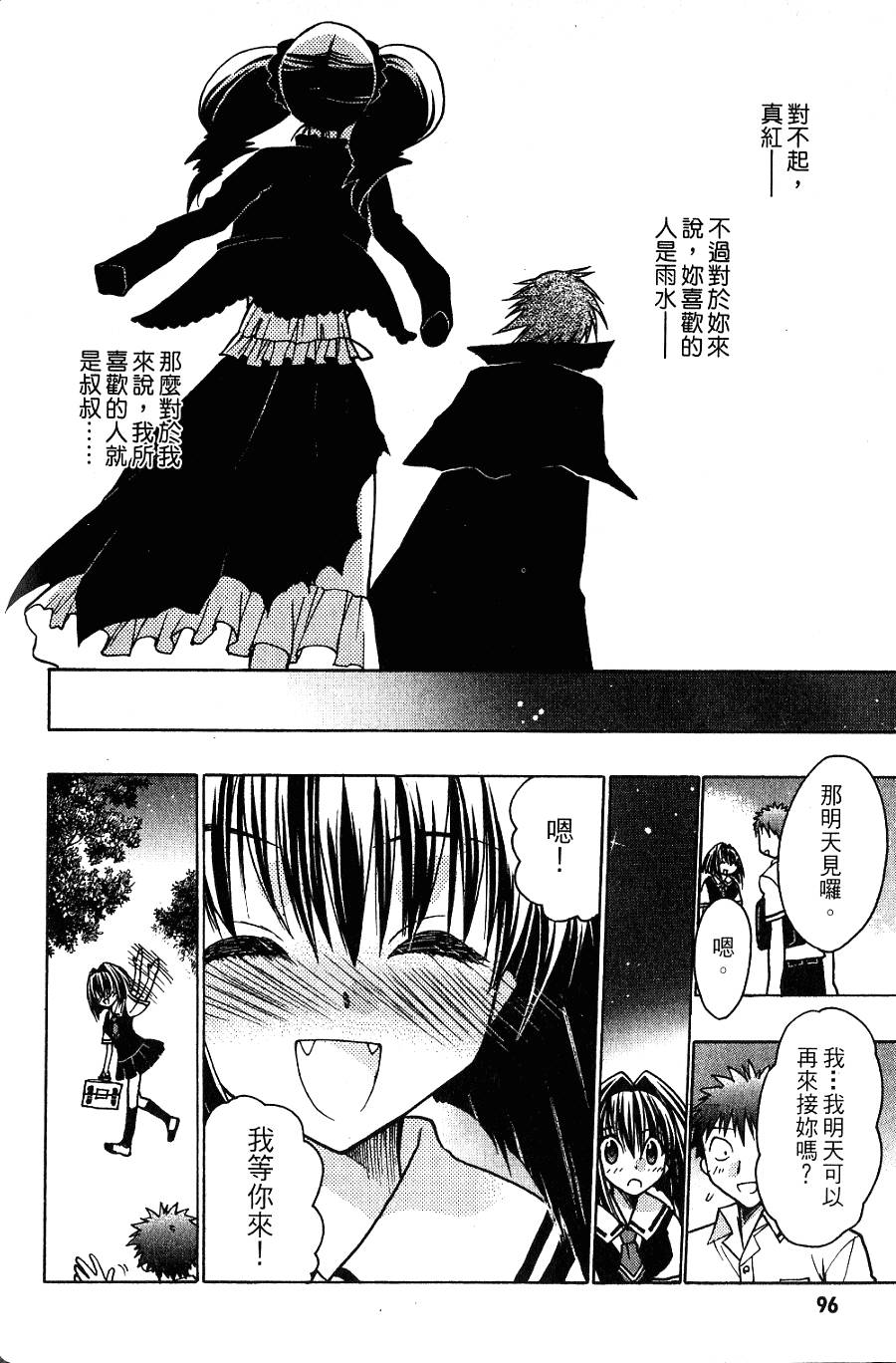 第96页