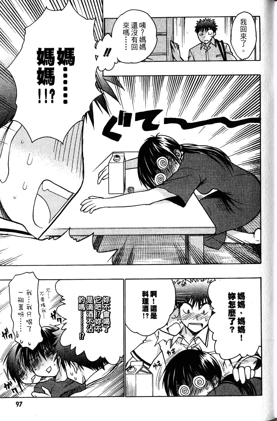 第97页