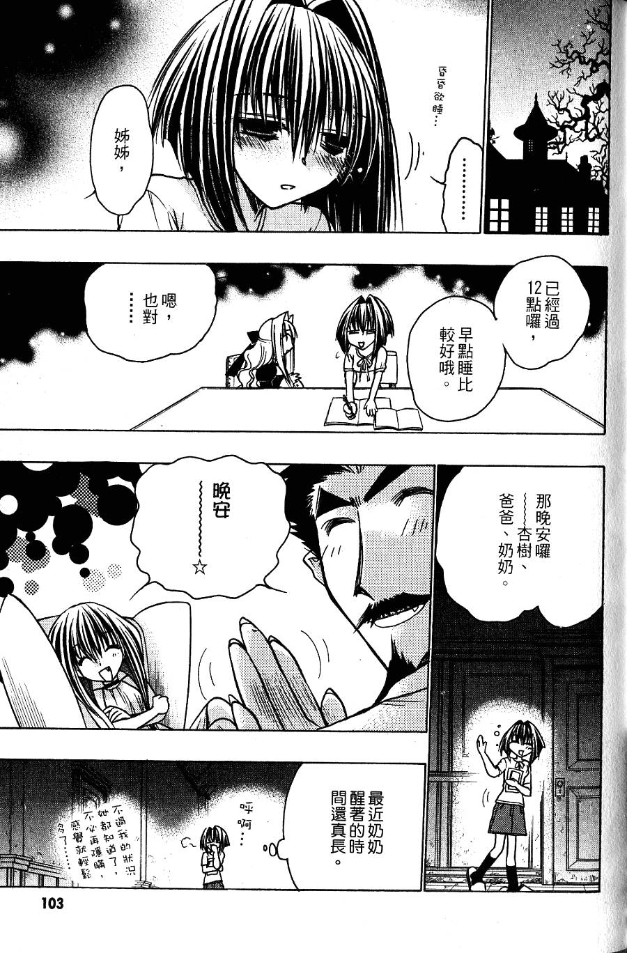 第103页