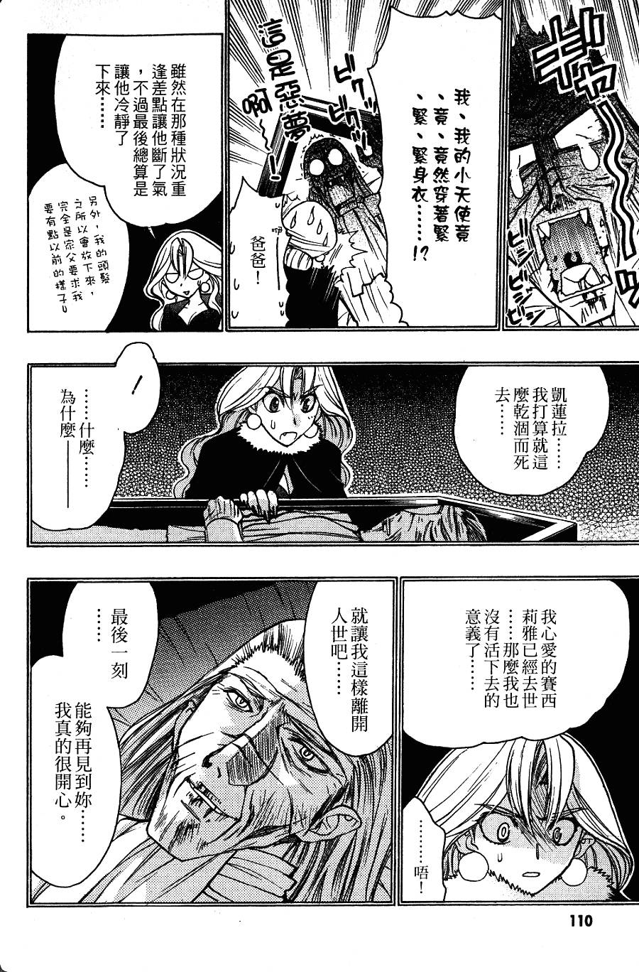 第110页