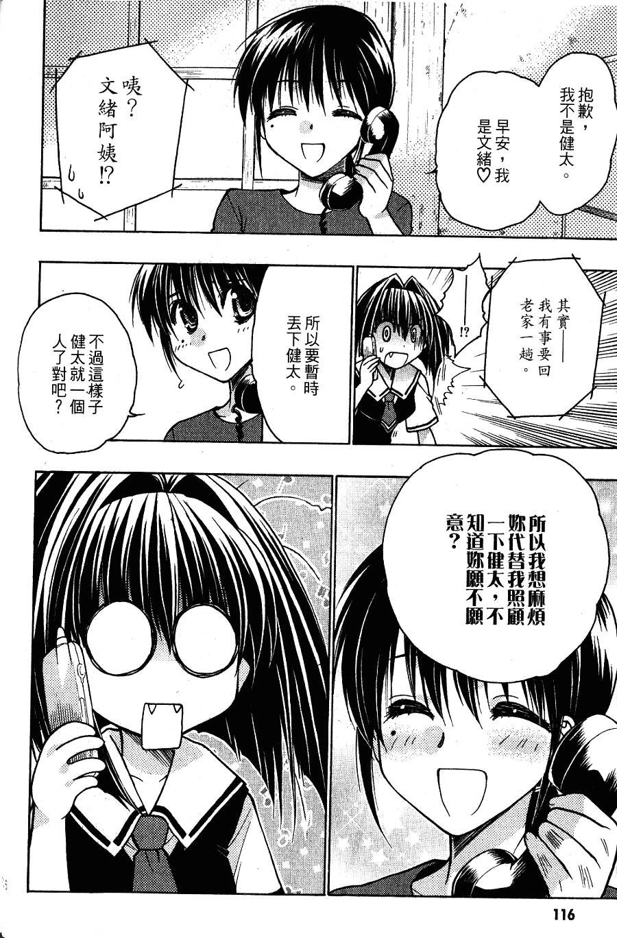 第116页