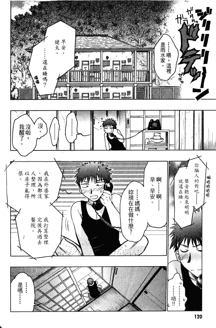 第120页