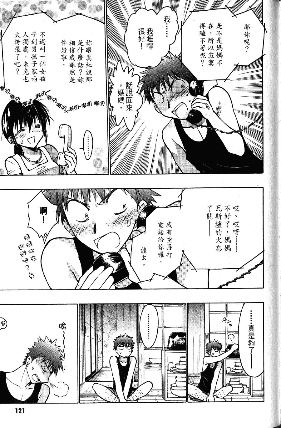 第121页