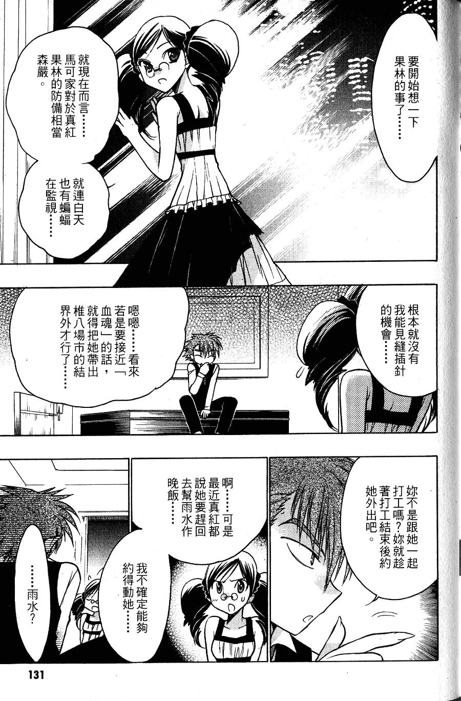 第131页