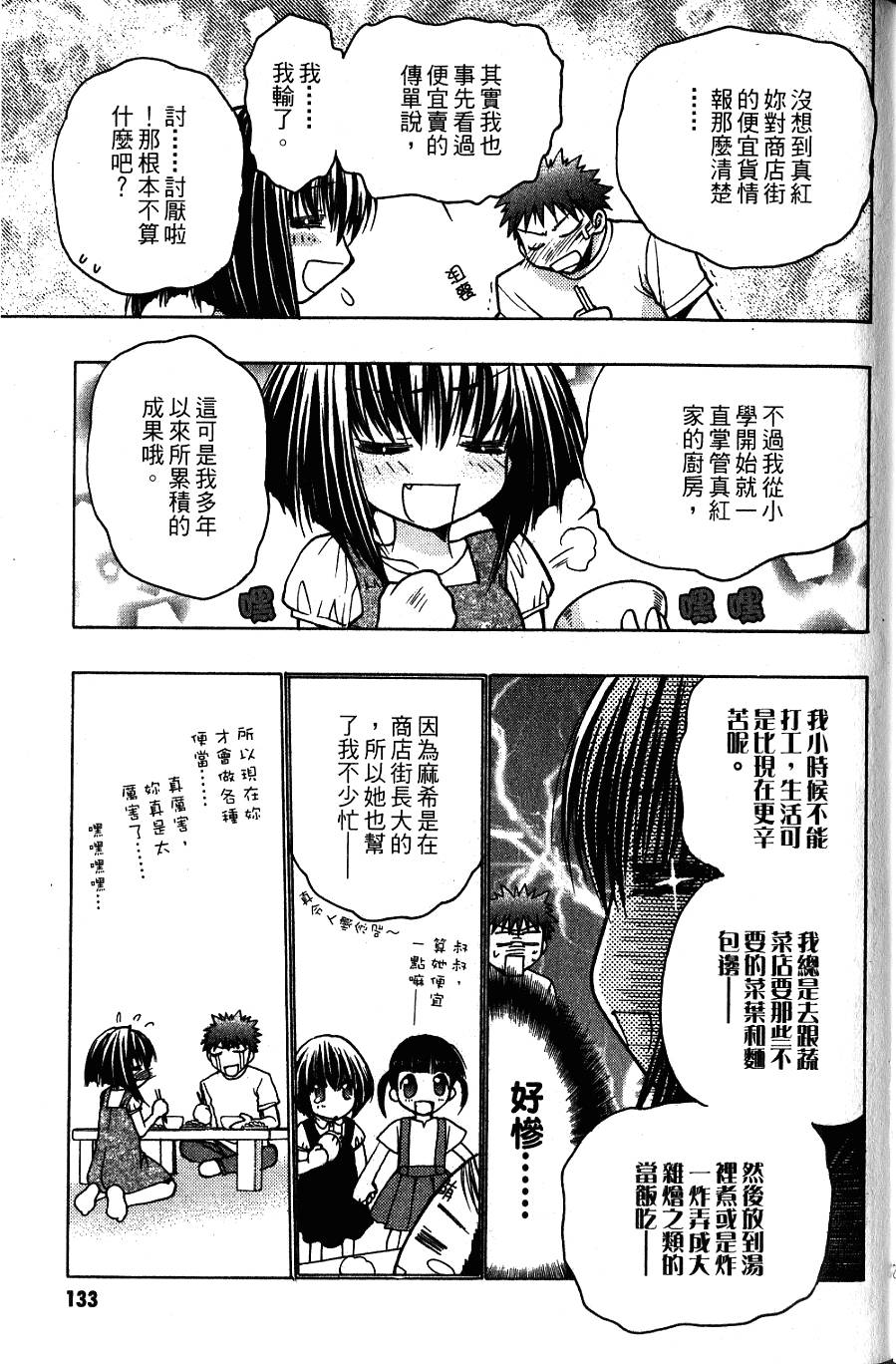 第133页
