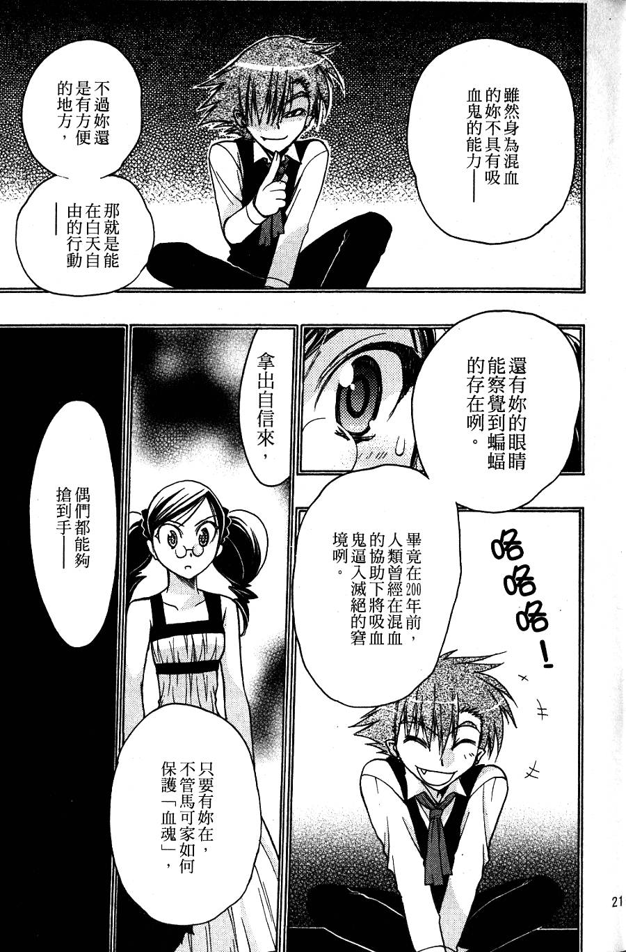 第21页