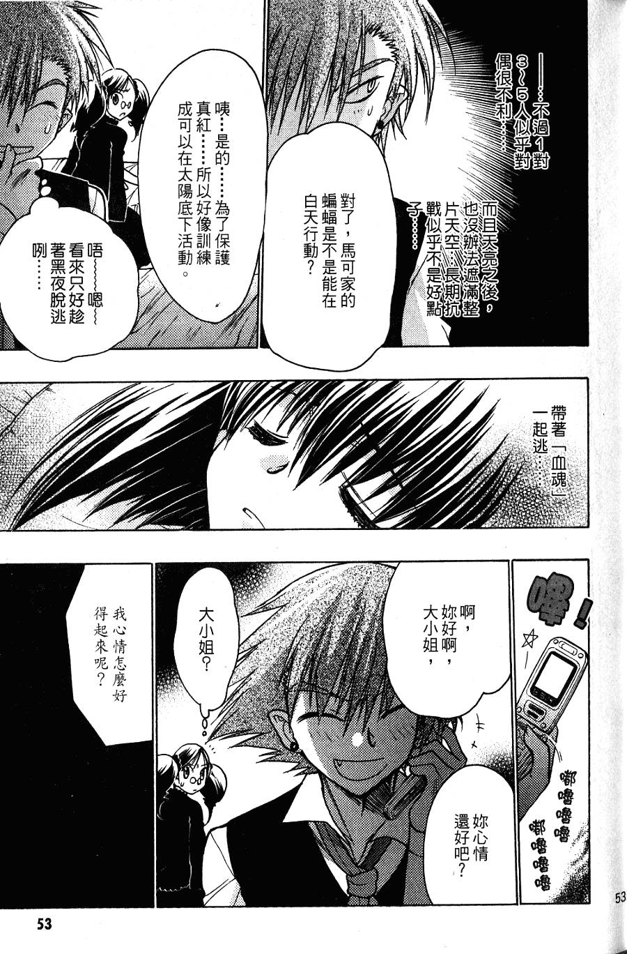 第53页