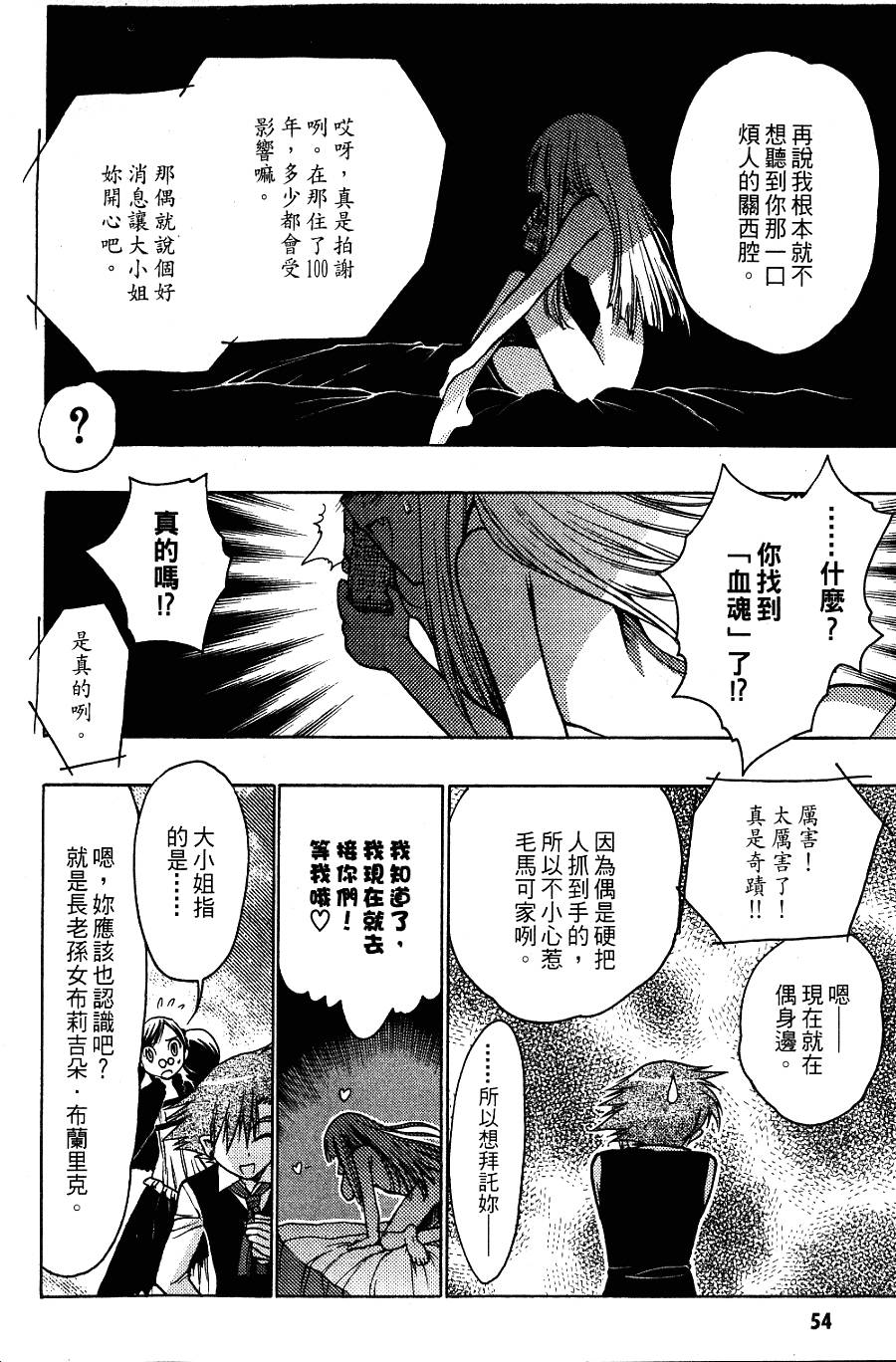 第54页