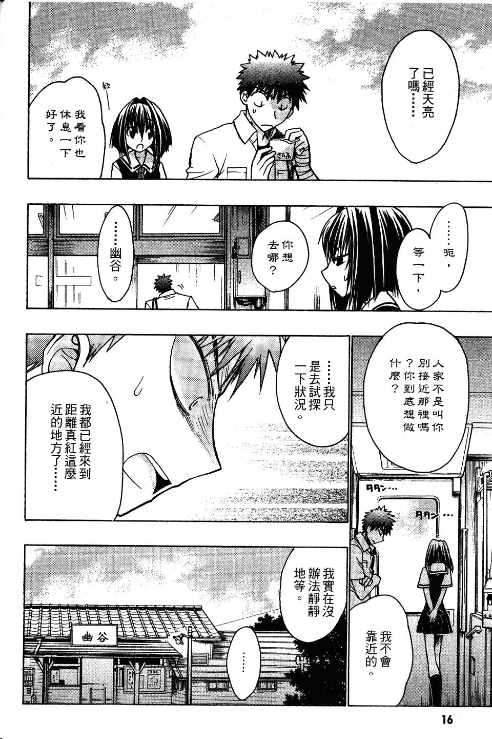 第16页
