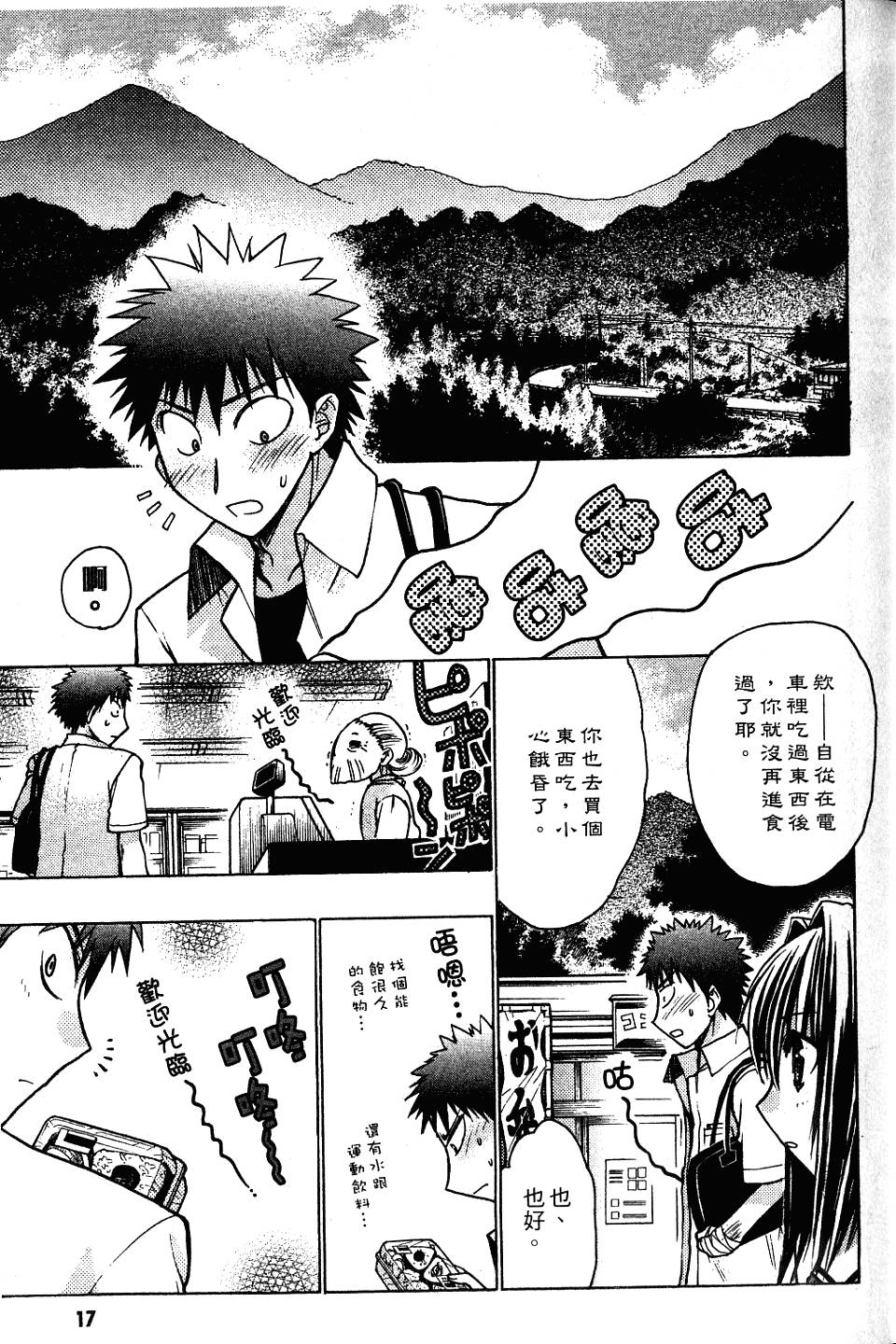 第17页