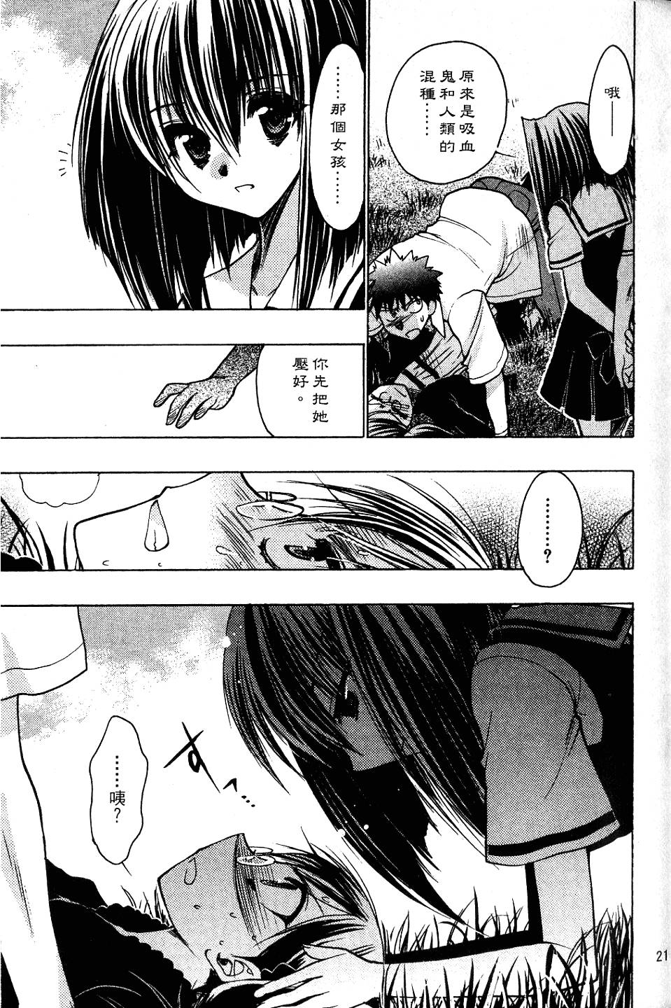 第21页