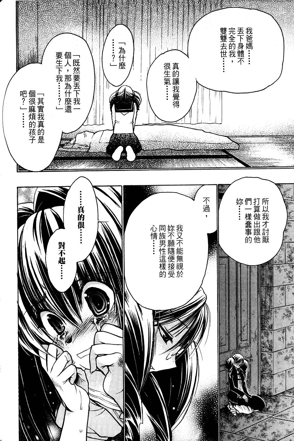 第54页