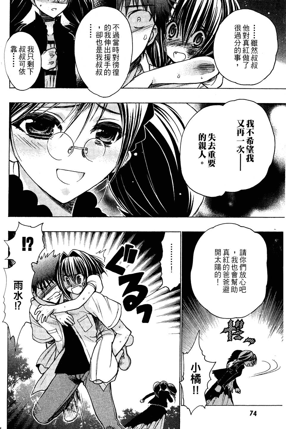第74页