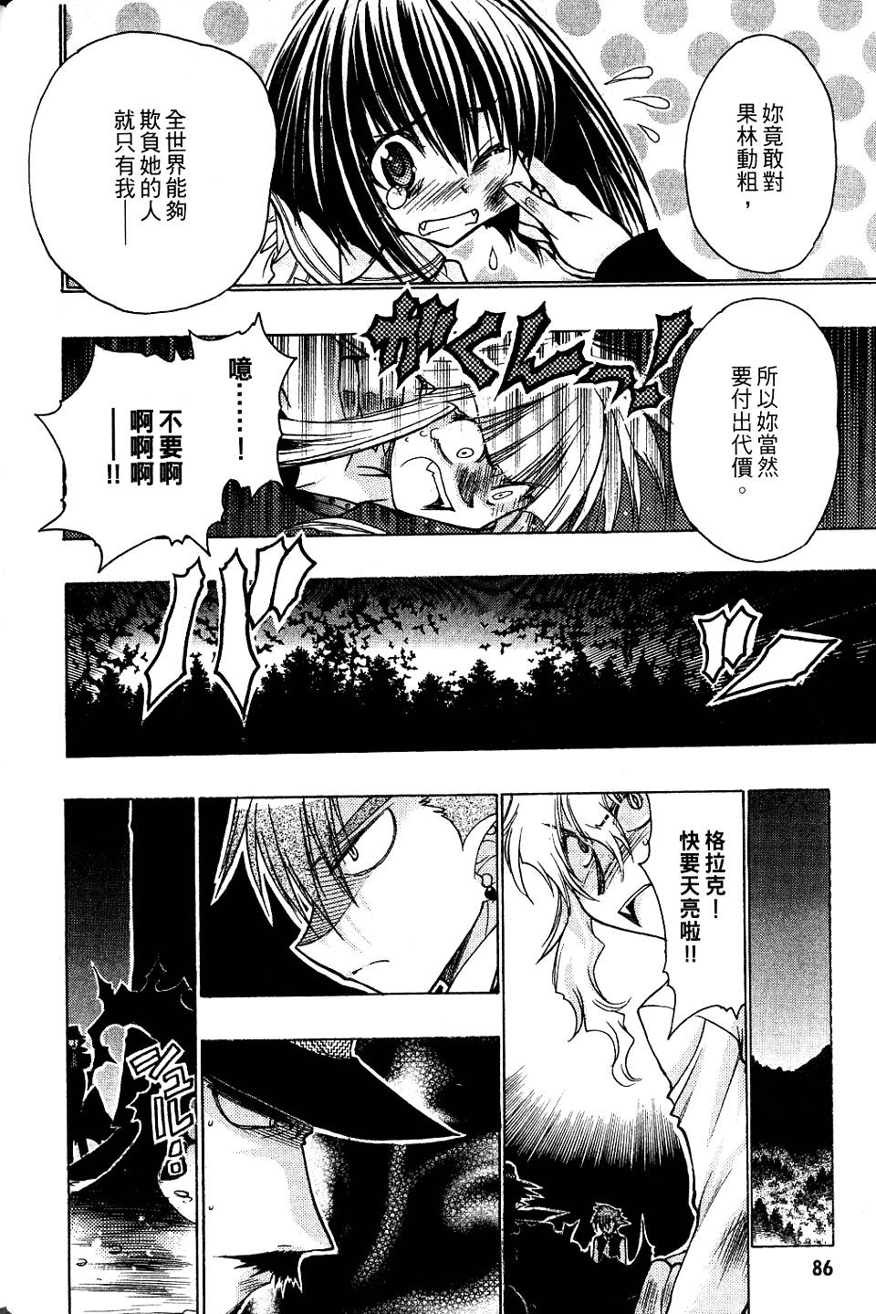 第86页