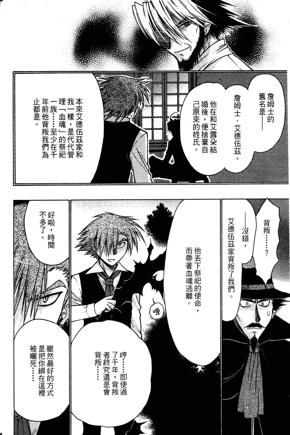 第88页