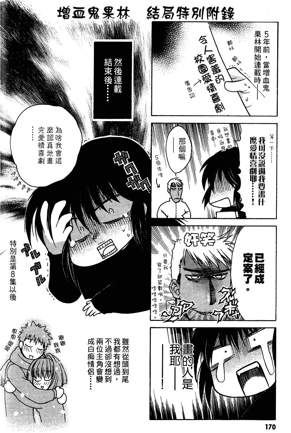 第170页
