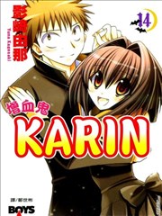 KARIN增血鬼