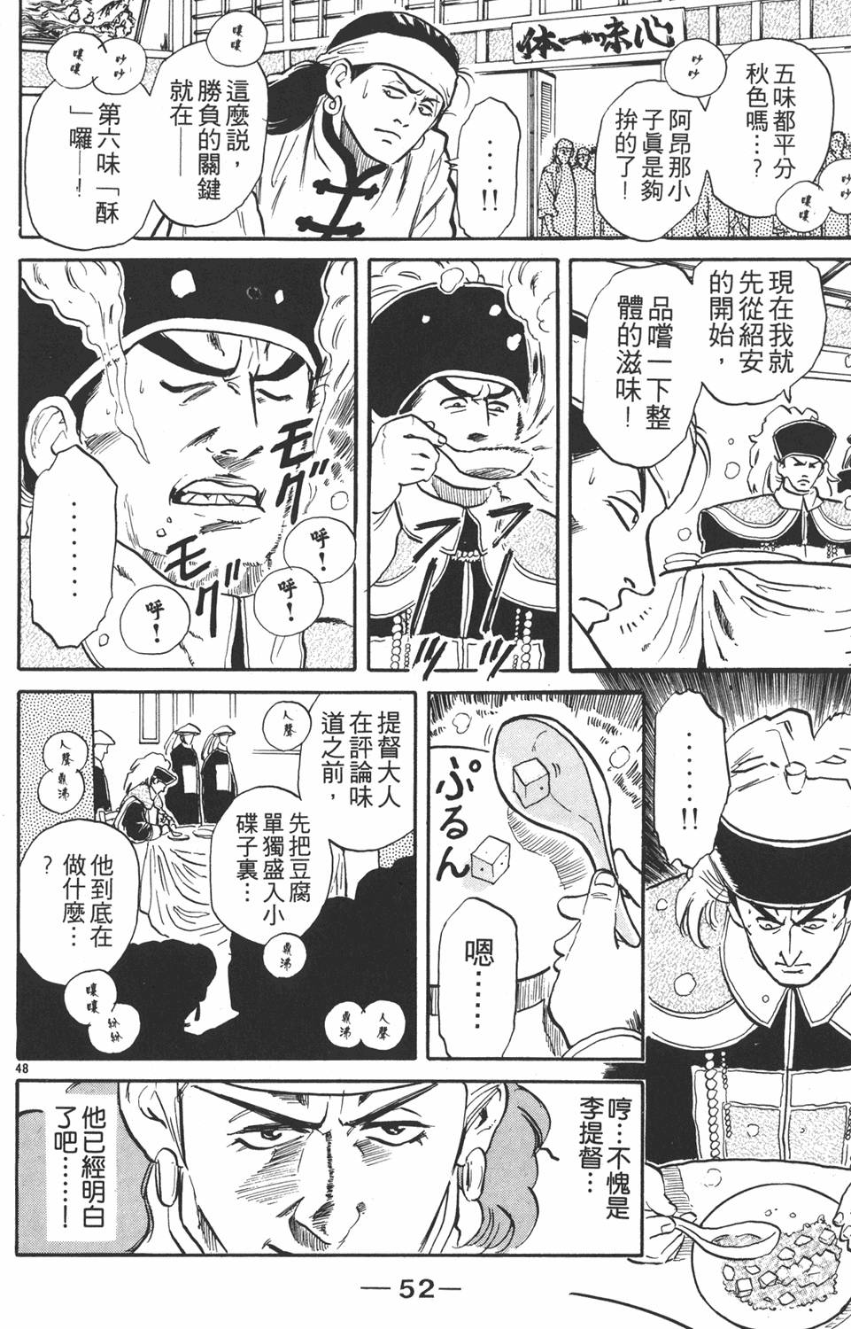 第51页