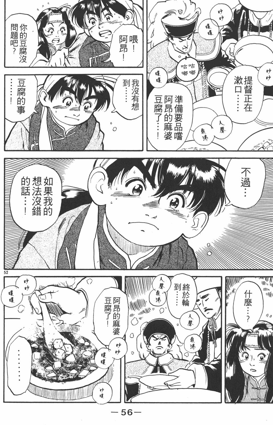 第55页