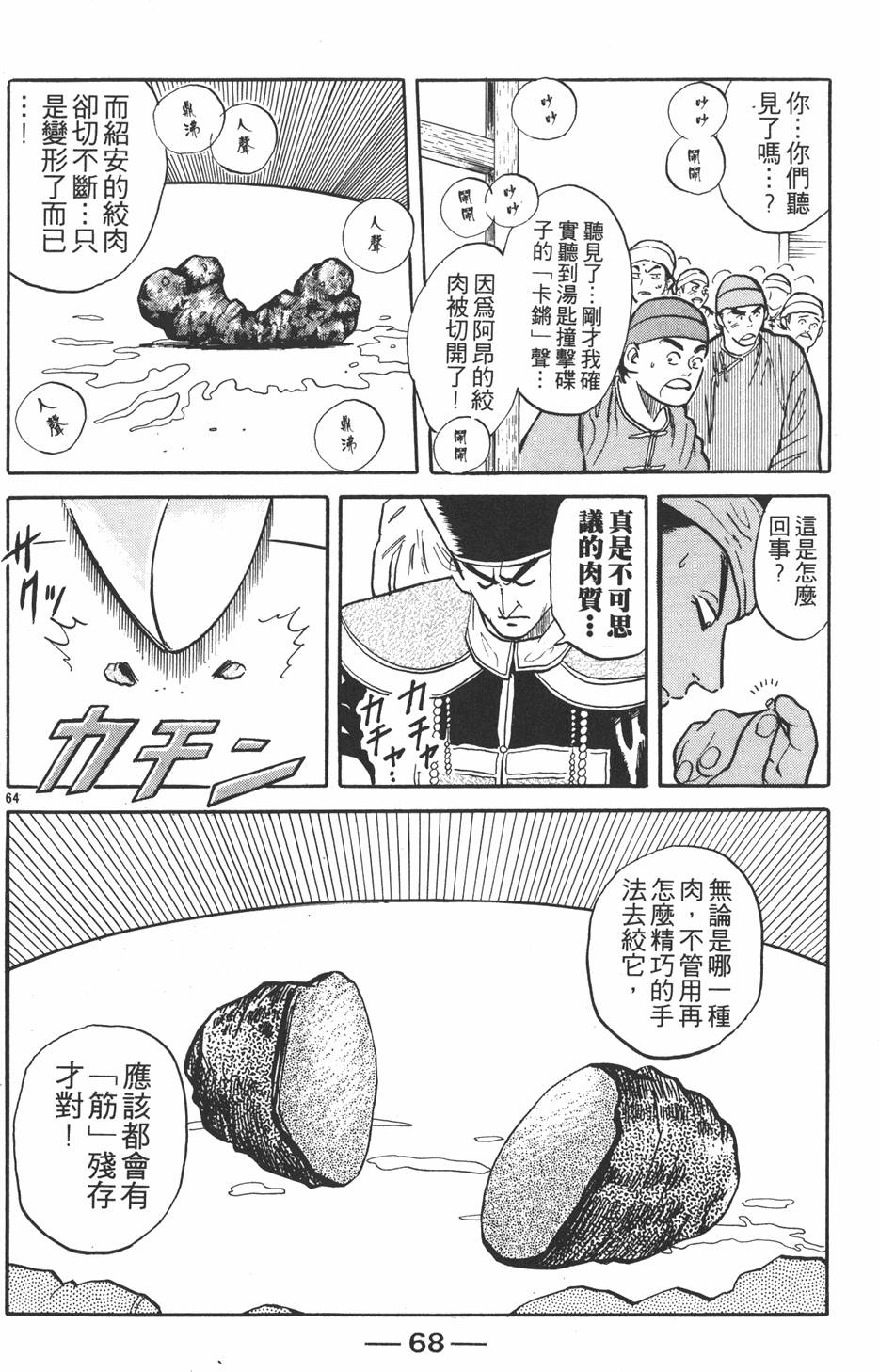 第67页