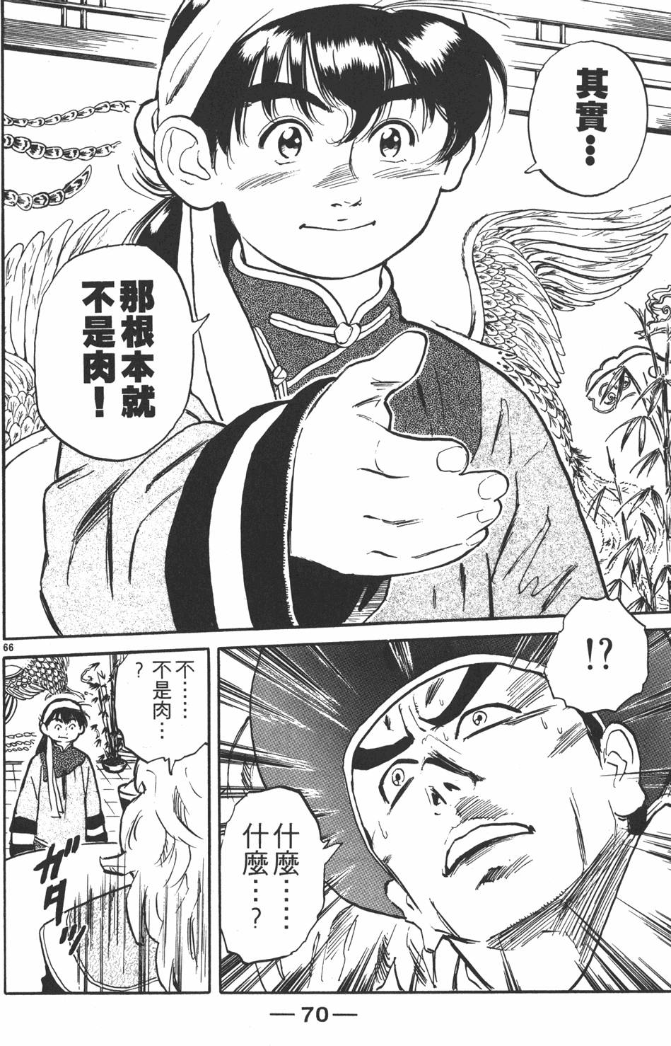 第69页
