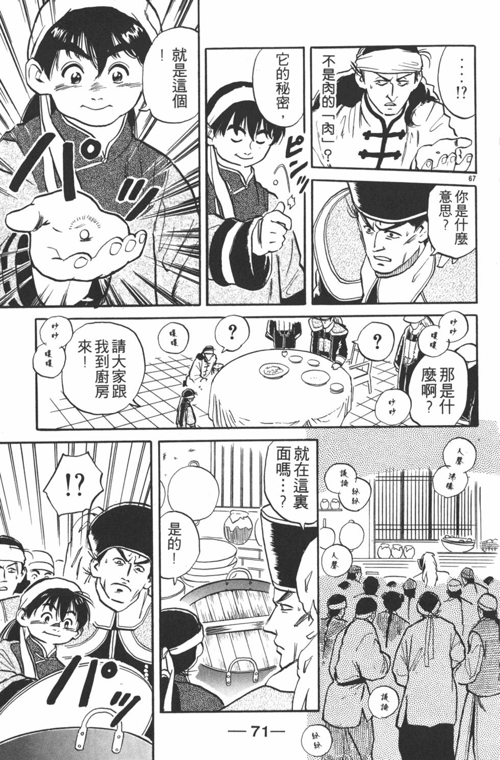 第70页