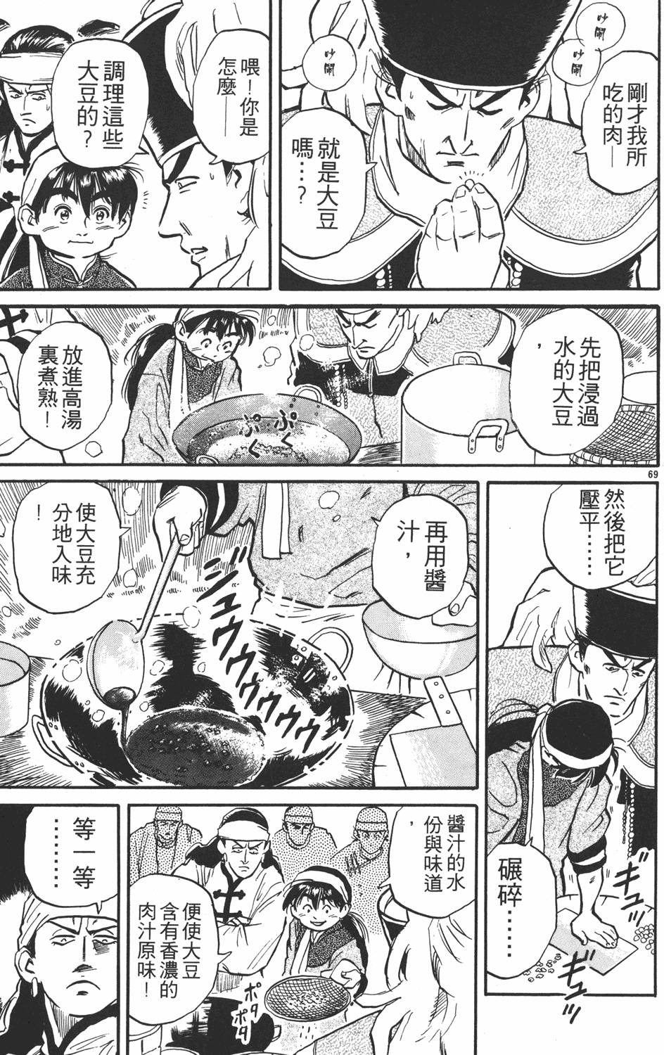 第72页