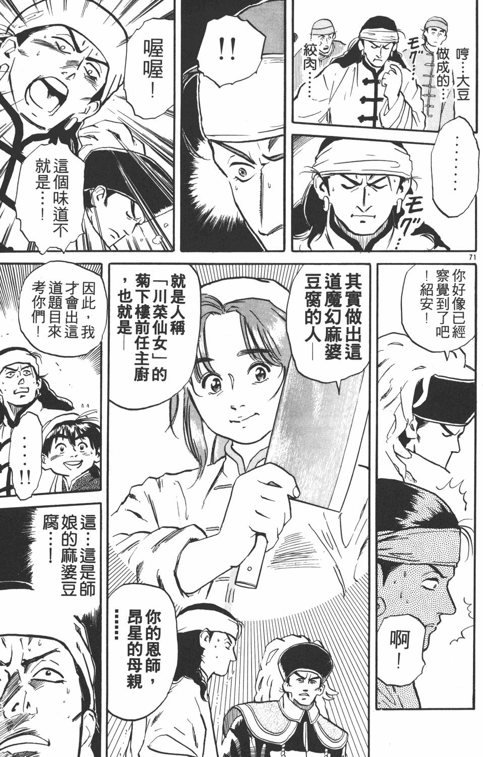 第74页