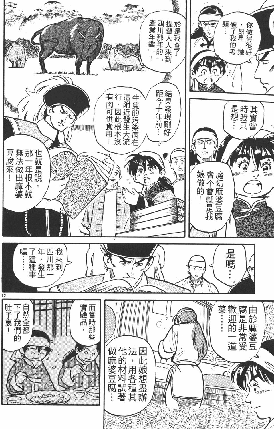 第75页