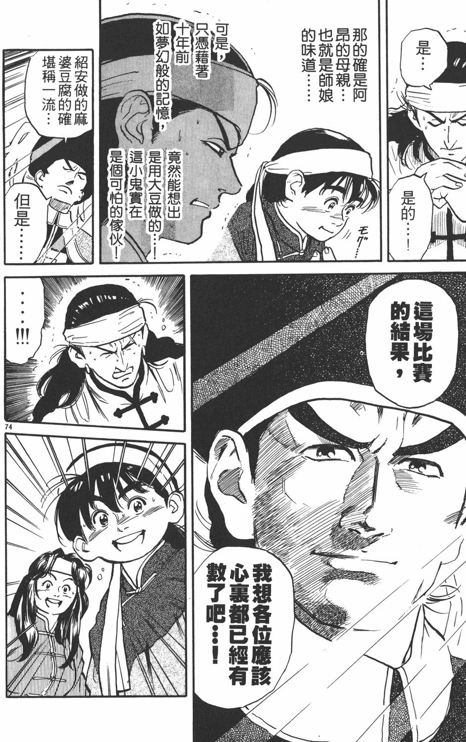 第77页