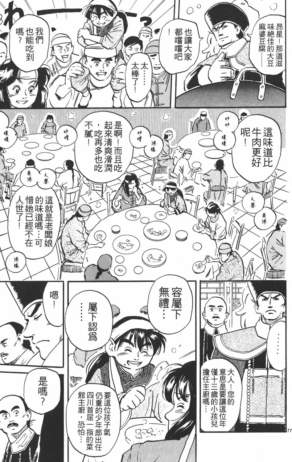 第80页
