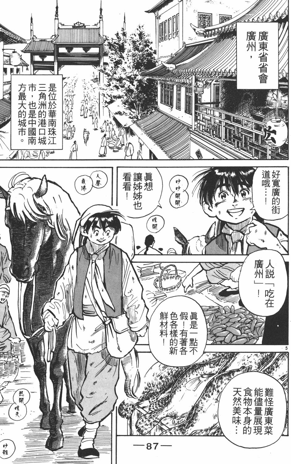 第86页