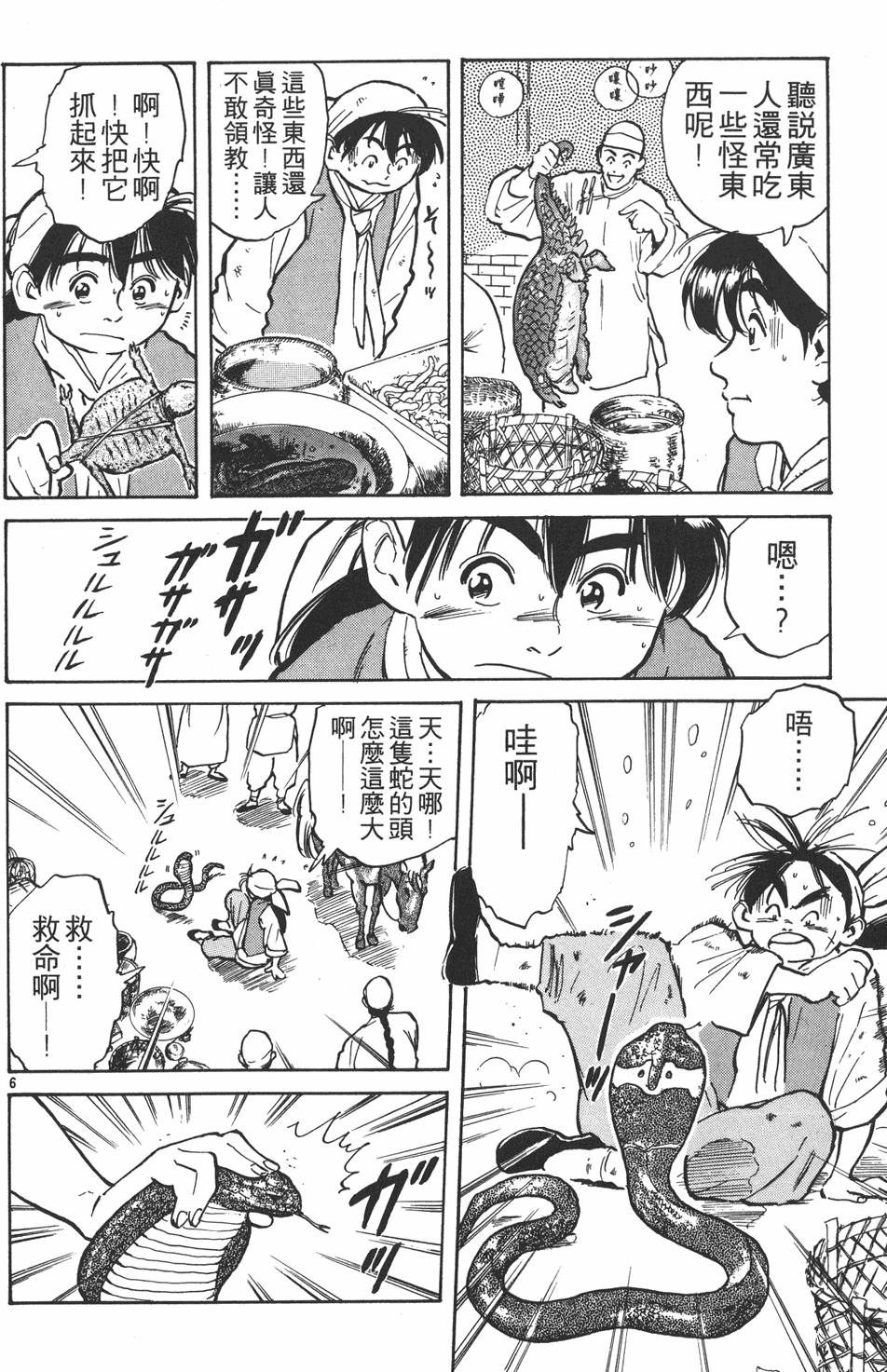 第87页
