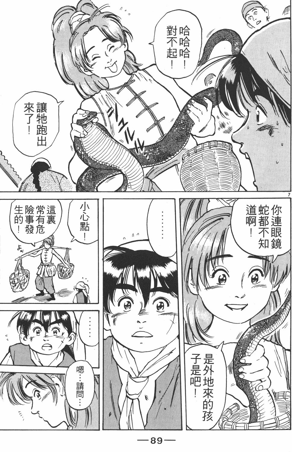 第88页