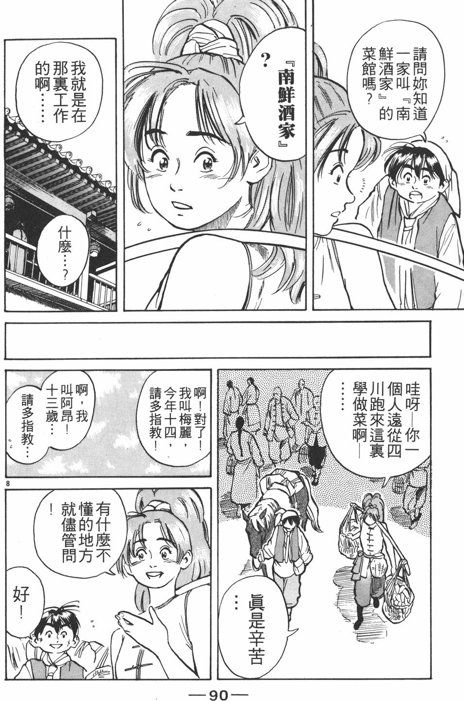 第89页