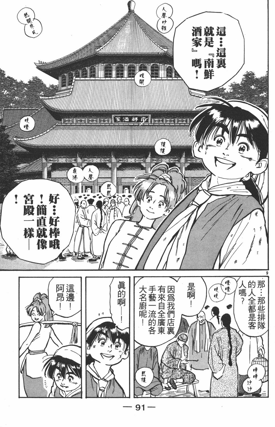 第90页