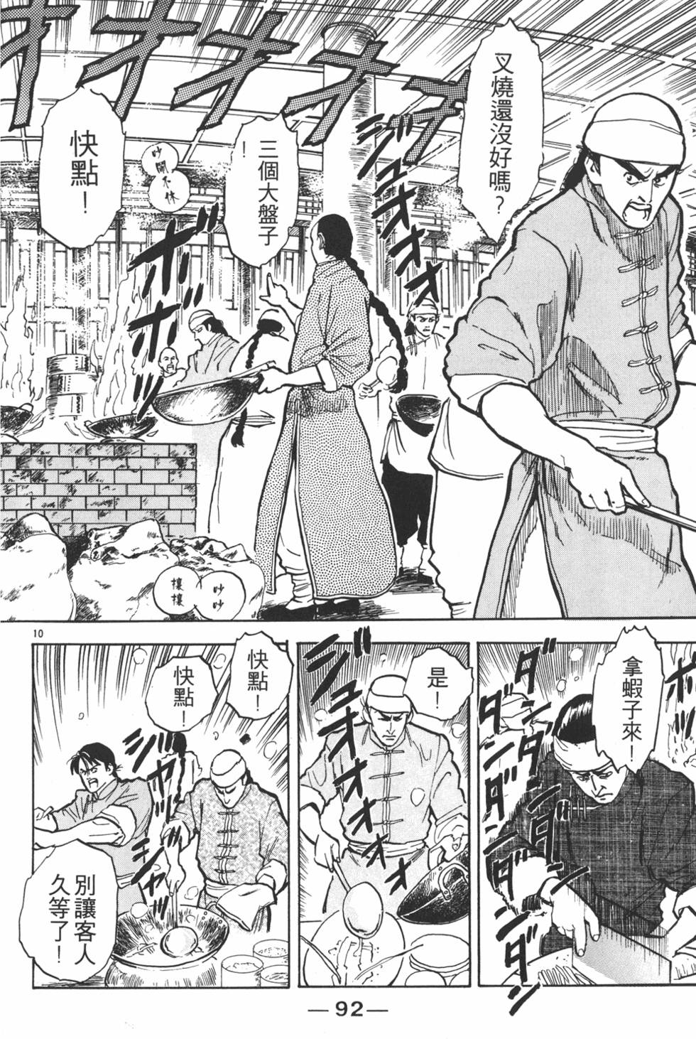 第91页