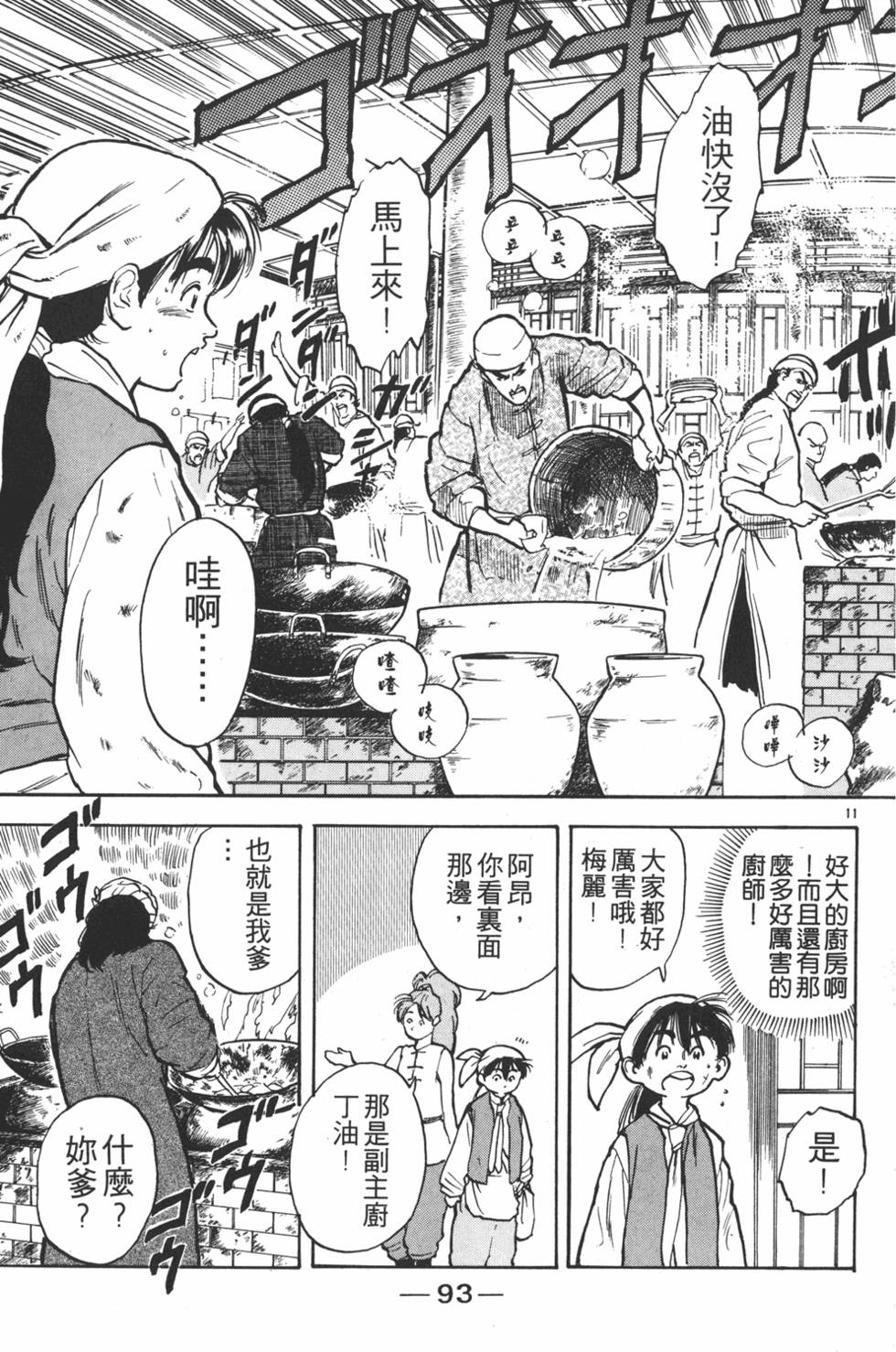 第92页