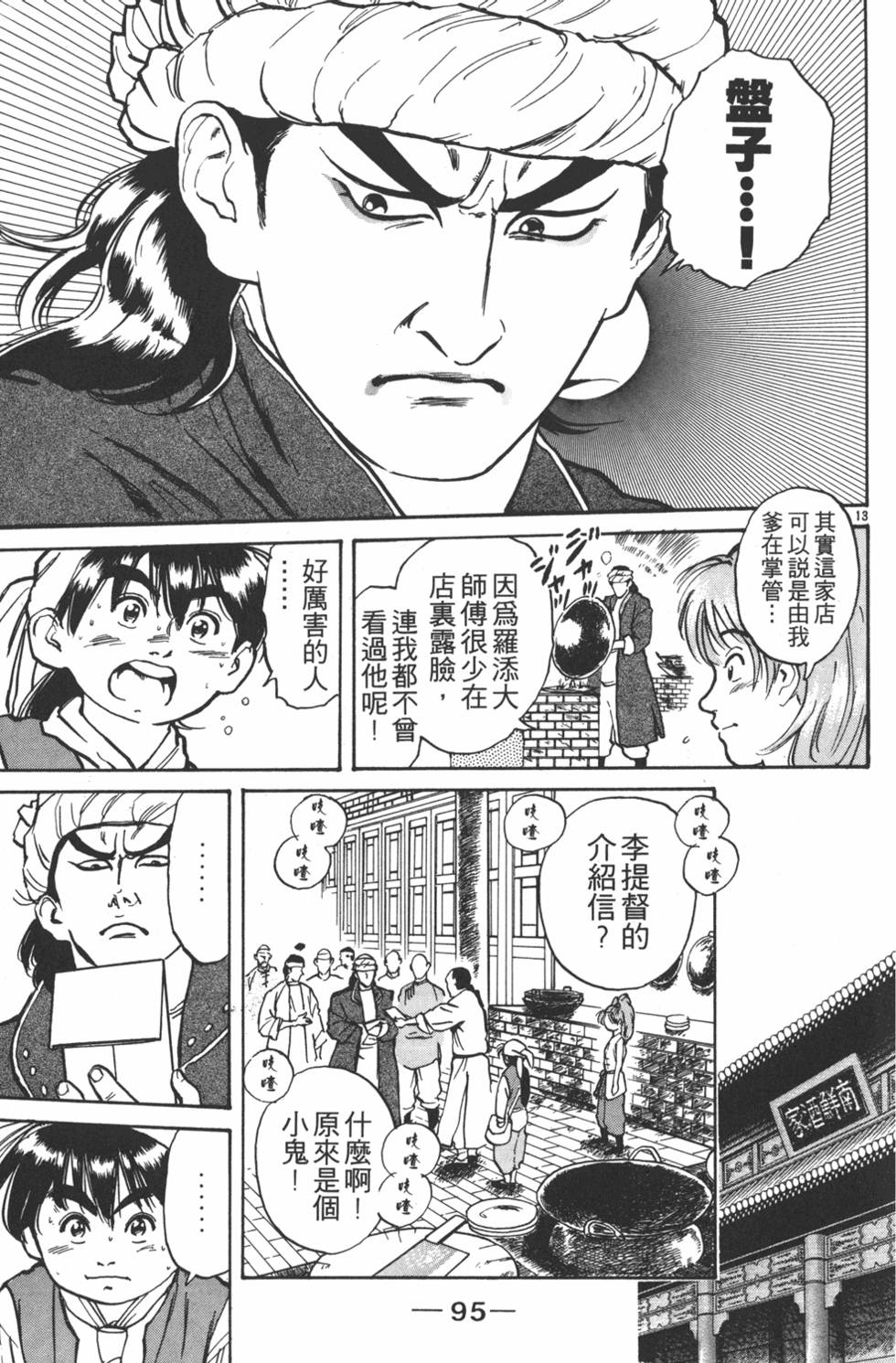 第94页